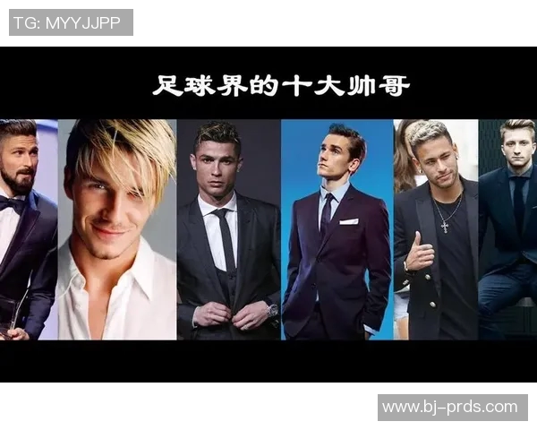 猜测足球明星的颜值究竟有多高你能认出多少位球星的魅力吗